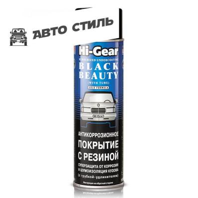 HG 5754 Антикоррозийное покрытие с резиновым наполнителем (аэрозоль) 482г